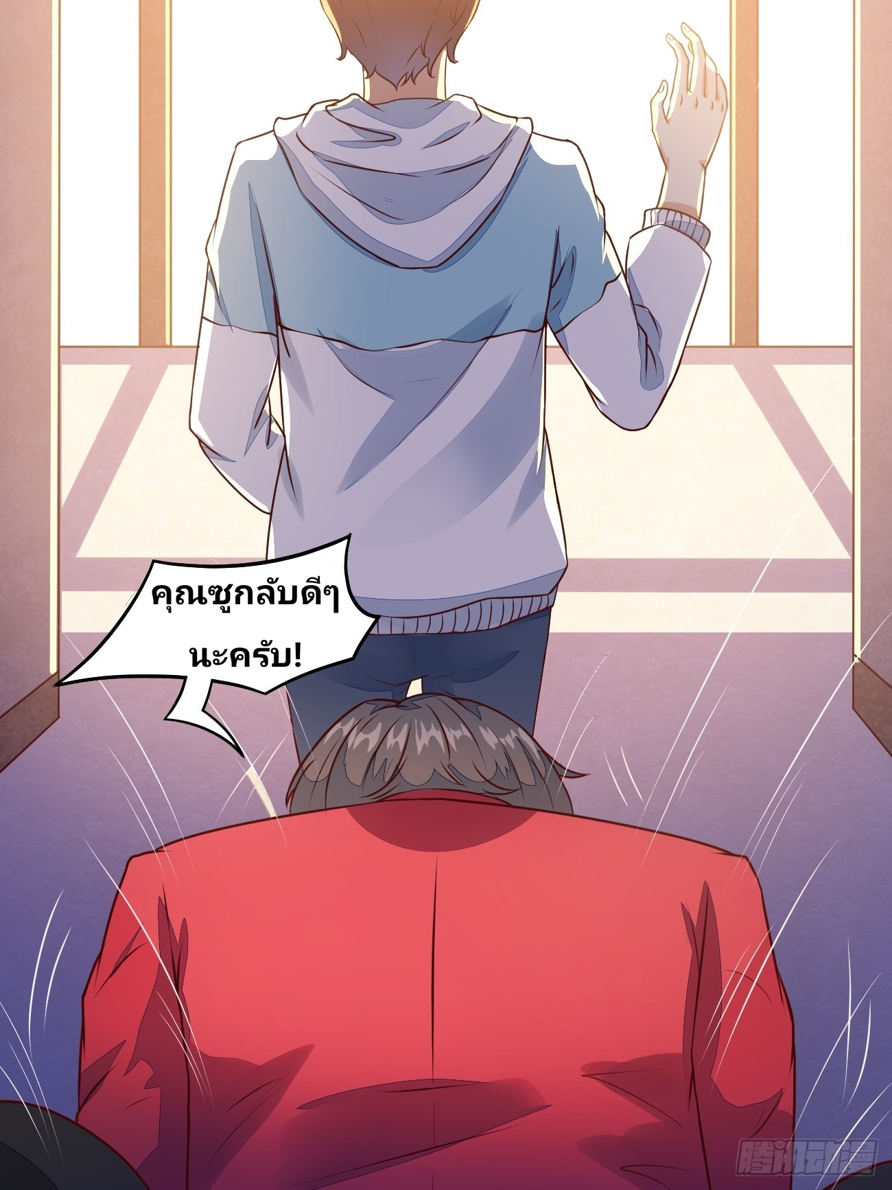 ฉันสุ่มตัวตนใหม่ทุกสัปดาห์ ตอนที่ 16 หน้า 14