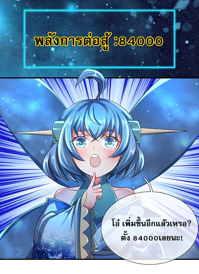 |.สุดยอดระบบเจ้าราชันย์ปีศาจ ตอนที่ 16 หน้า 21