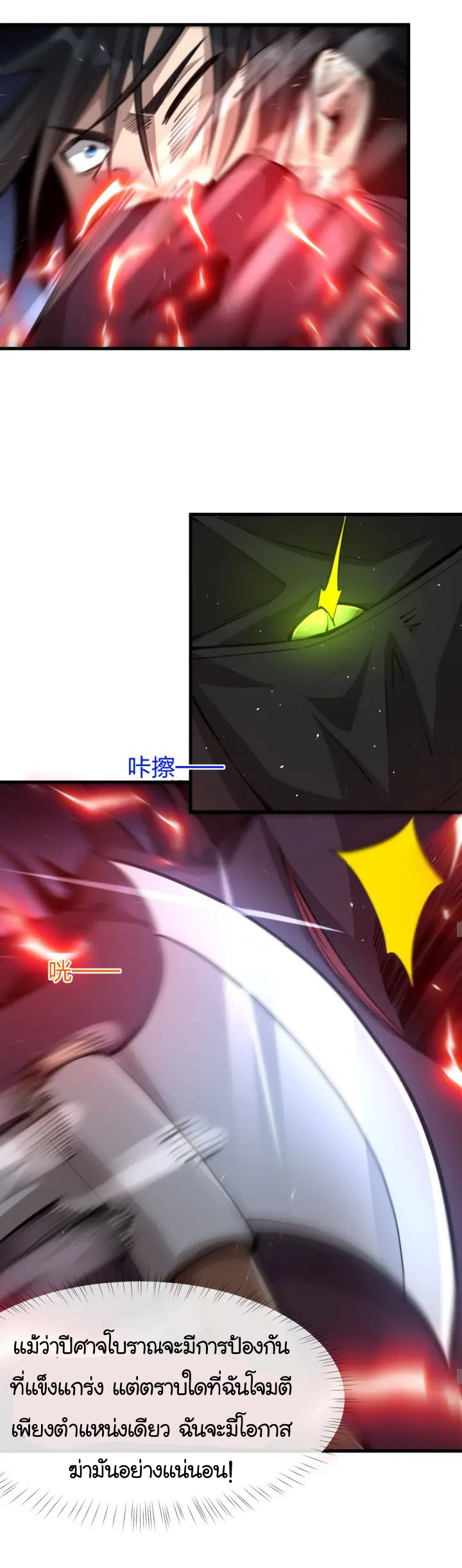 [.Doom Summoner.] ตอนที่ 11 หน้า 7