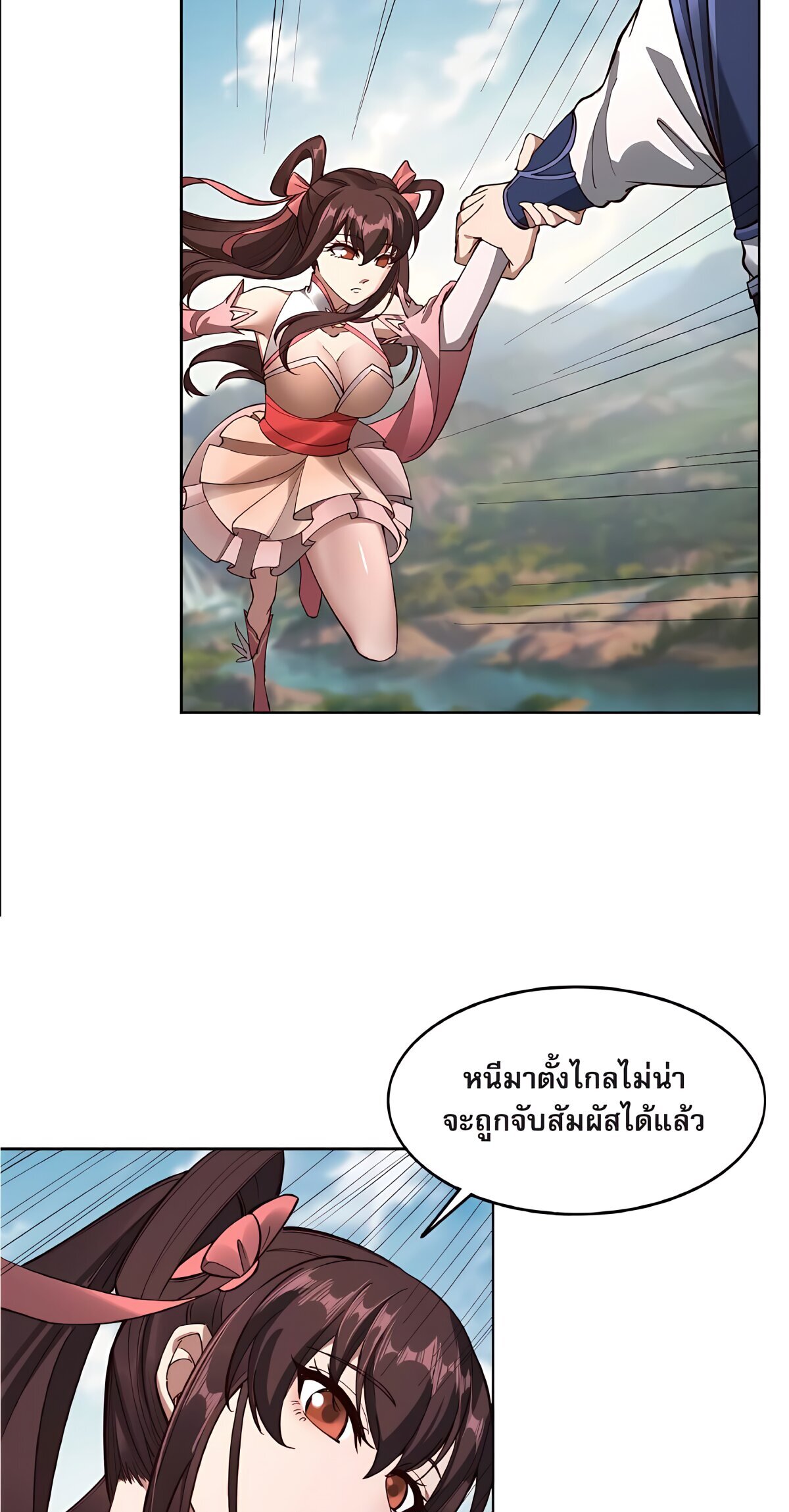Starting with the Transmigration เกิดใหม่ในต่างโลกกับระบบคำสาปมรณะ (ชนจีน) ตอนที่ 20 หน้า 41