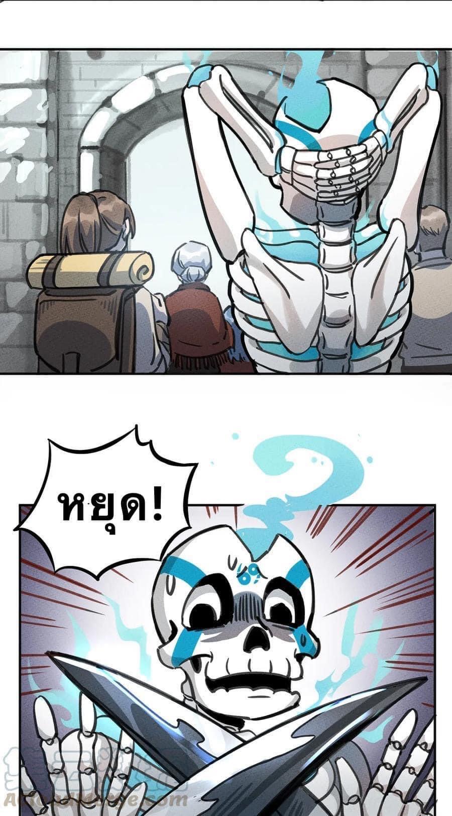 หลุดเข้ามาในเกมกลายเป็นมอนสเตอร์ที่อ่อนแอที่สุดสะงั้น ตอนที่ 4 หน้า 27