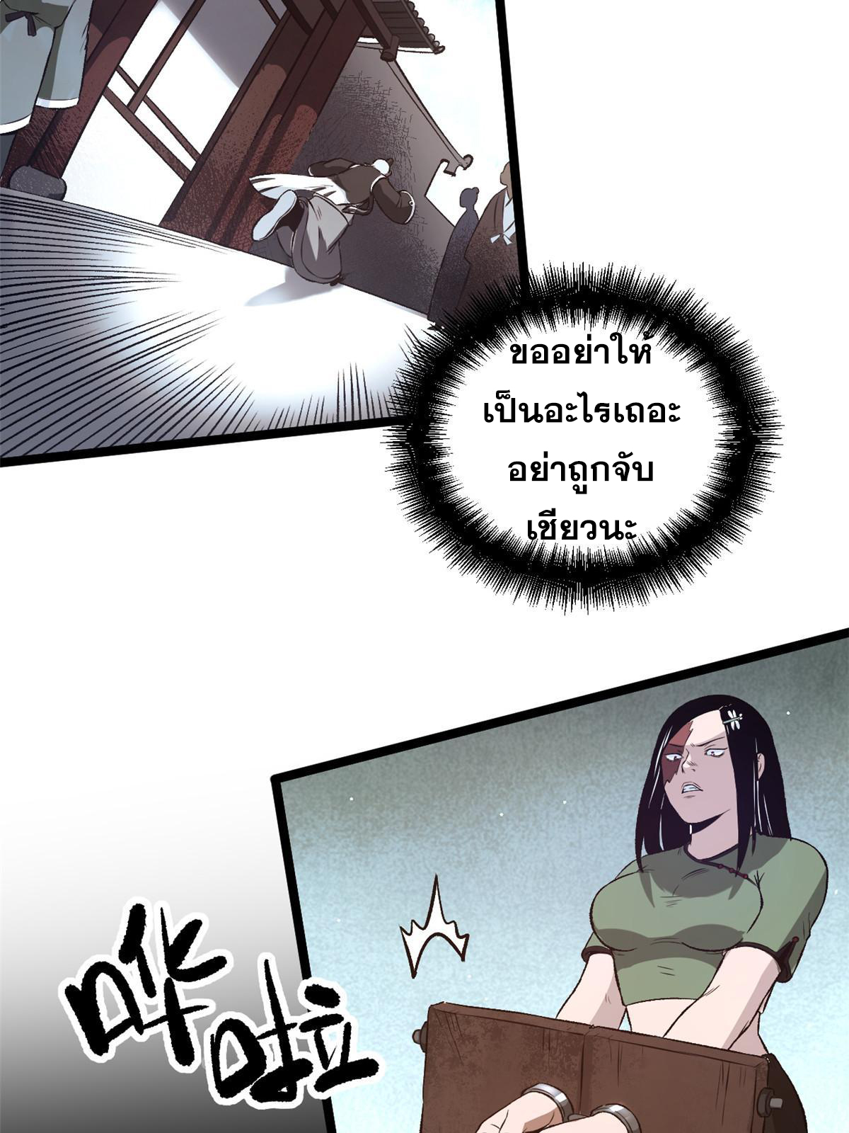 สายลับคนแรกในประวัติศาสตร์ ตอนที่ 29 หน้า 15