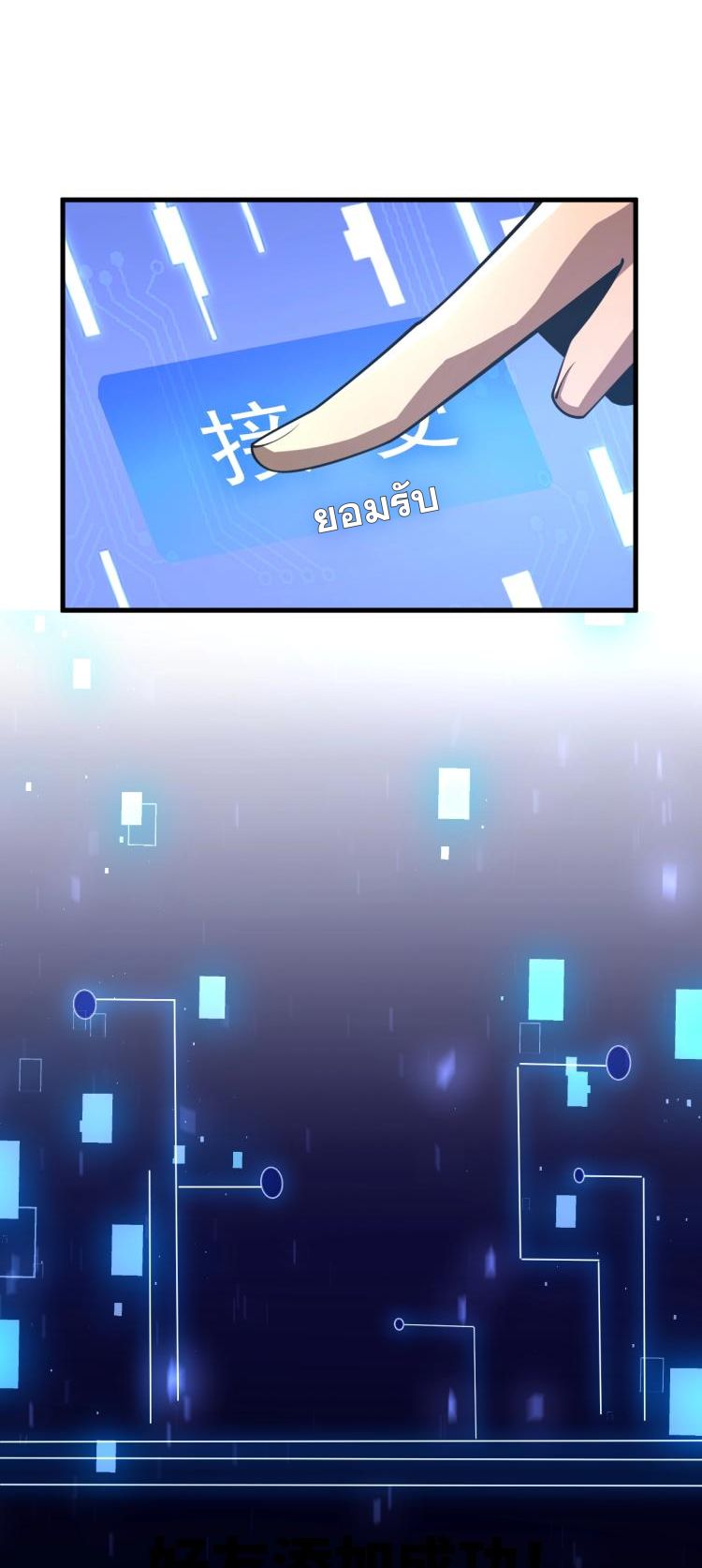 นักเรียนใหม่ระดับ SS แห่งสถาบันเวทมนตร์สุดแกร่ง ตอนที่ 6 หน้า 16
