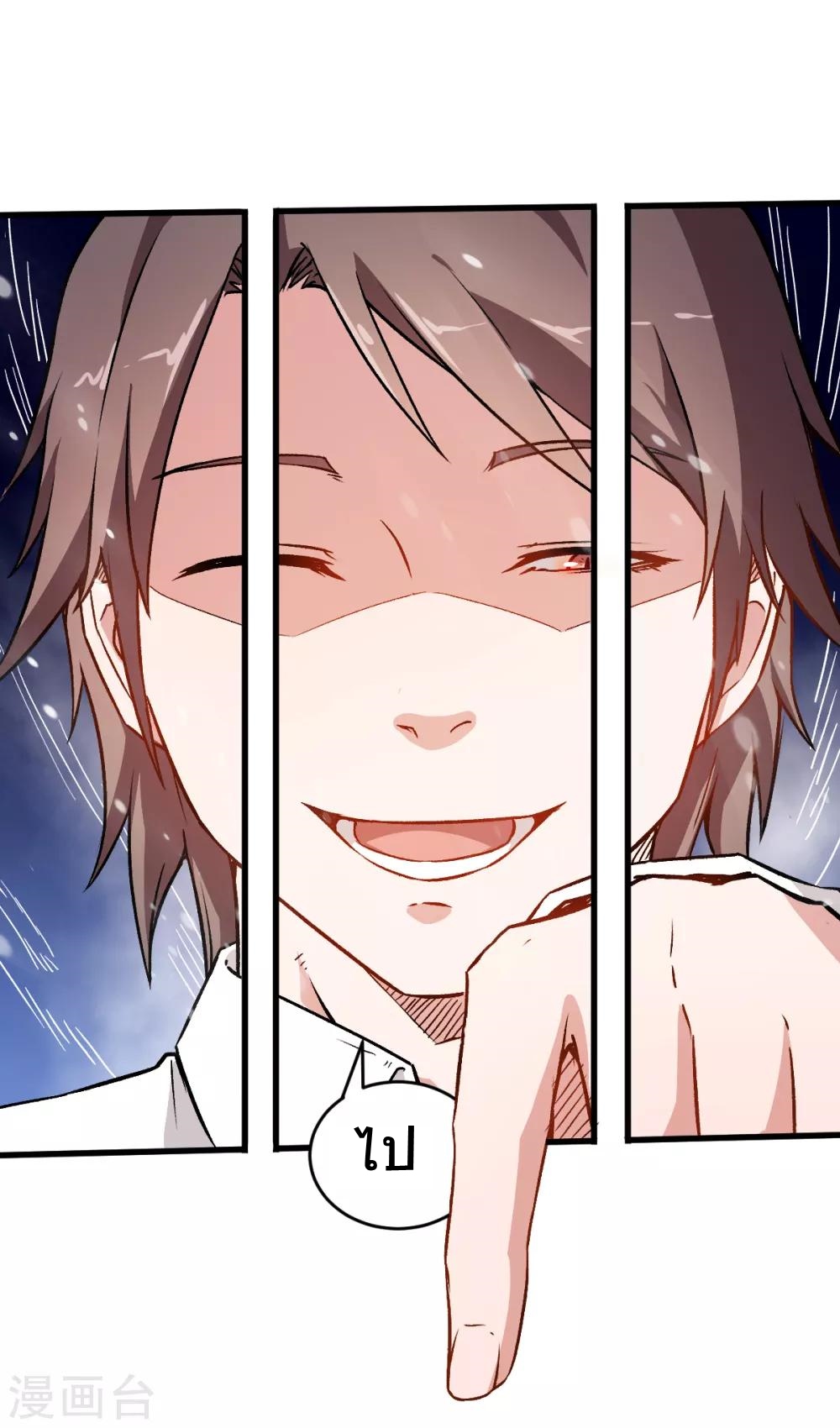 สุดยอดระบบอาจารย์ ตอนที่ 42 หน้า 28