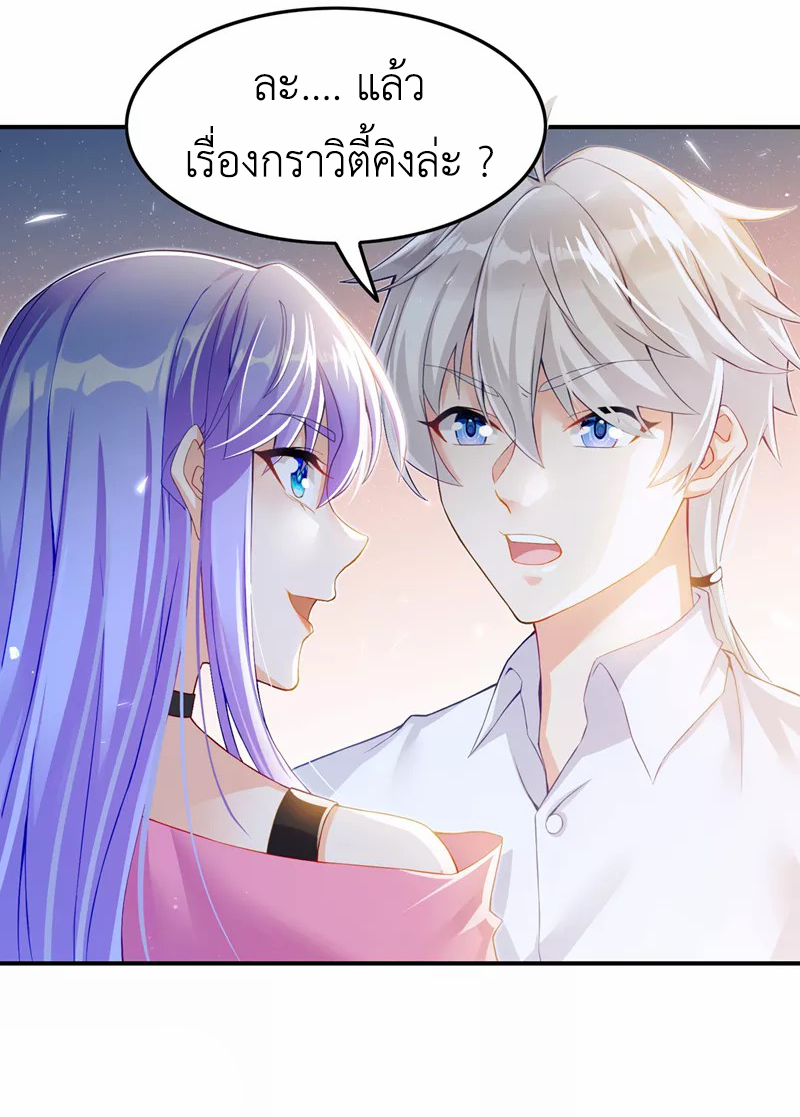 (จบ) Cultivate Immortality in The World of Superpowers (ปรมาจารย์ผู้ฝึกตนในโลกฮีโร่) ตอนที่ 51 หน้า 50