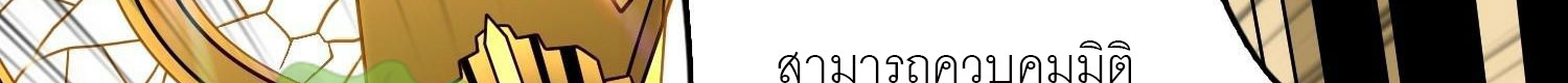 (ชนจีน) IT STARTS WITH A KINGPIN ACCOUNT - จุติจอมราชัน ตอนที่ 293 หน้า 227