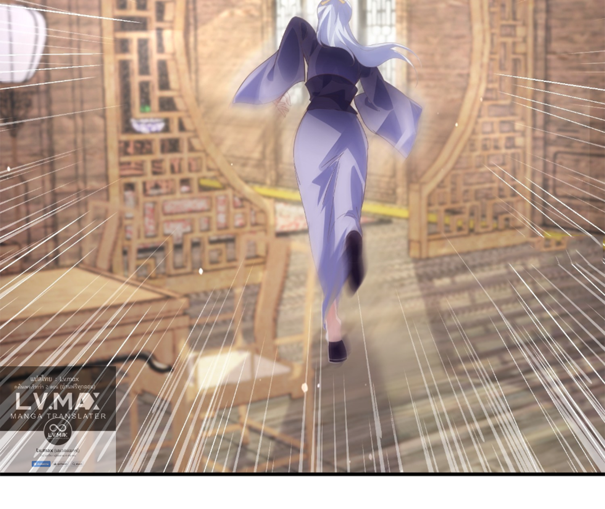 ซวยแล้วข้าโดนตามล่าจากศิษย์ในสำนัก ตอนที่ 19 หน้า 52