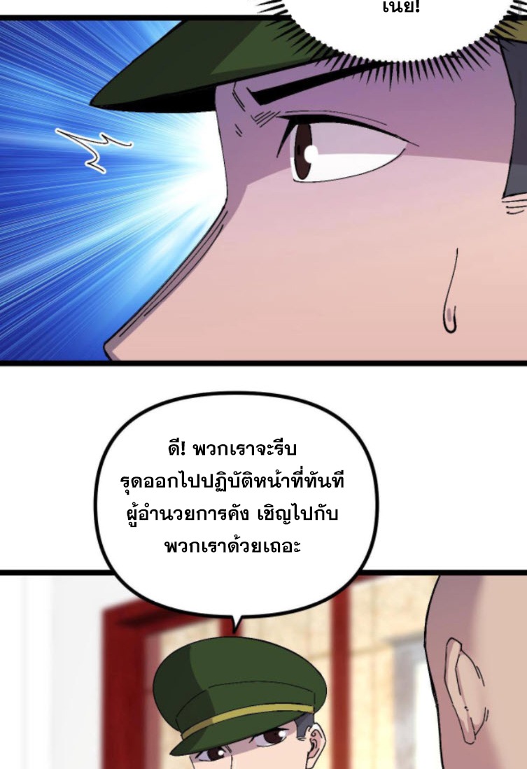 ย้อนเวลา 1983 กลับไปเป็นเศรษฐี ตอนที่ 23 หน้า 14