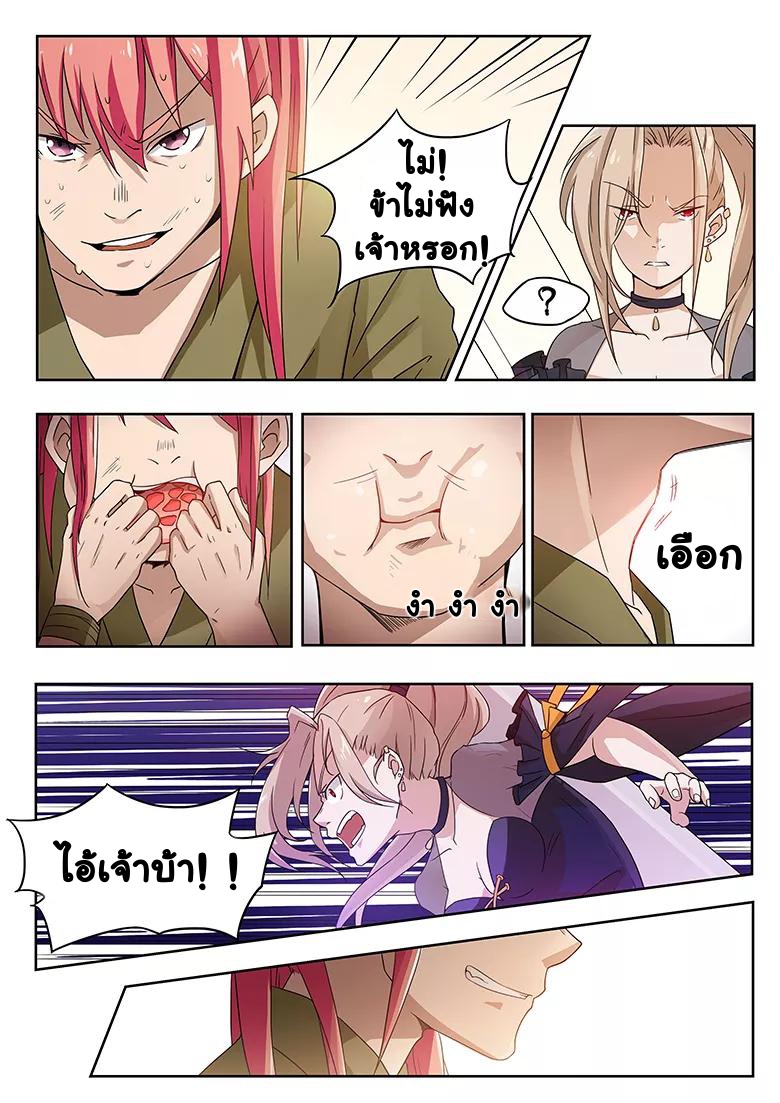 god of war ตอนที่ 19 หน้า 10