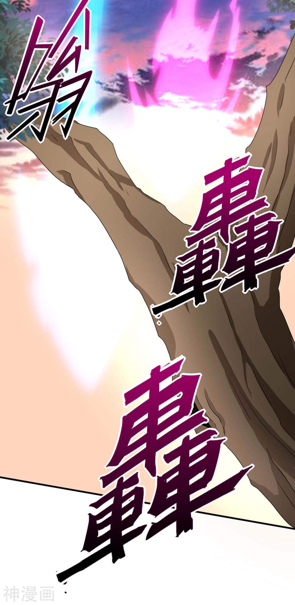 การกลับมาของจักพรรดิ์ ตอนที่ 145 หน้า 34