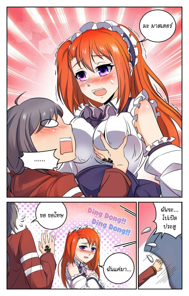 My maid is a devil ตอนที่ 9 หน้า 6