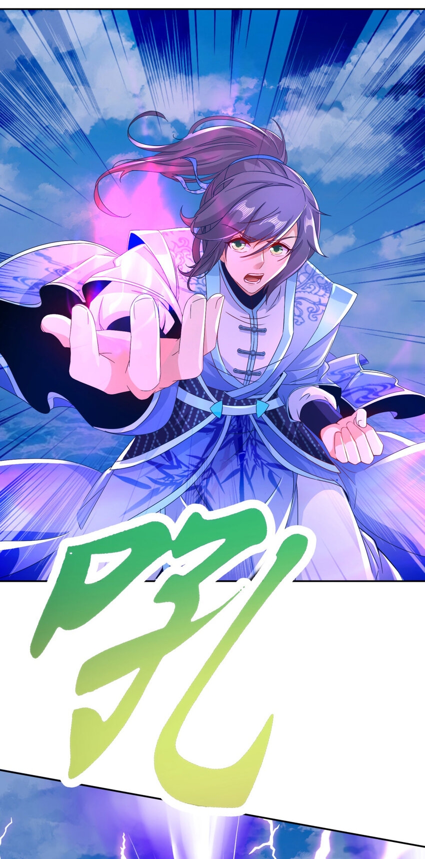 จักรพรรดิวิญญาณศักดิ์สิทธิ์ (ทันจีน) ตอนที่ 332 หน้า 9