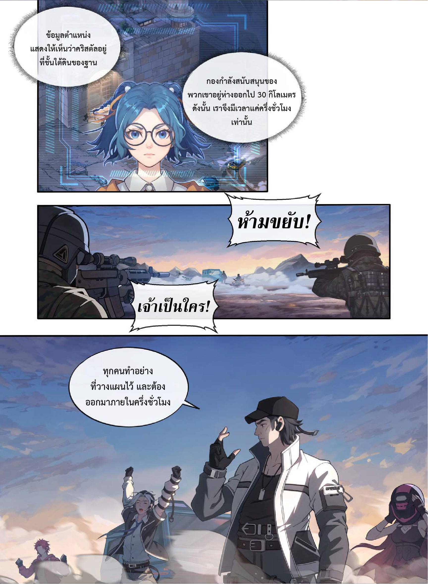 จู้หรงเทพแห่งไฟแห่งภูเขาทะเล ตอนที่ 1 หน้า 15