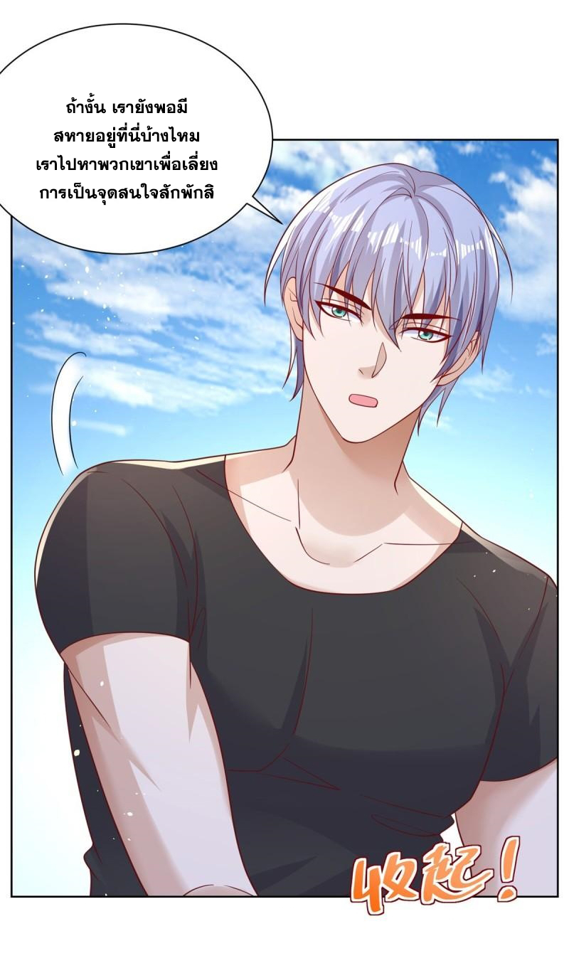 Arch villain วายร้ายระดับเทพ ตอนที่ 54 หน้า 25