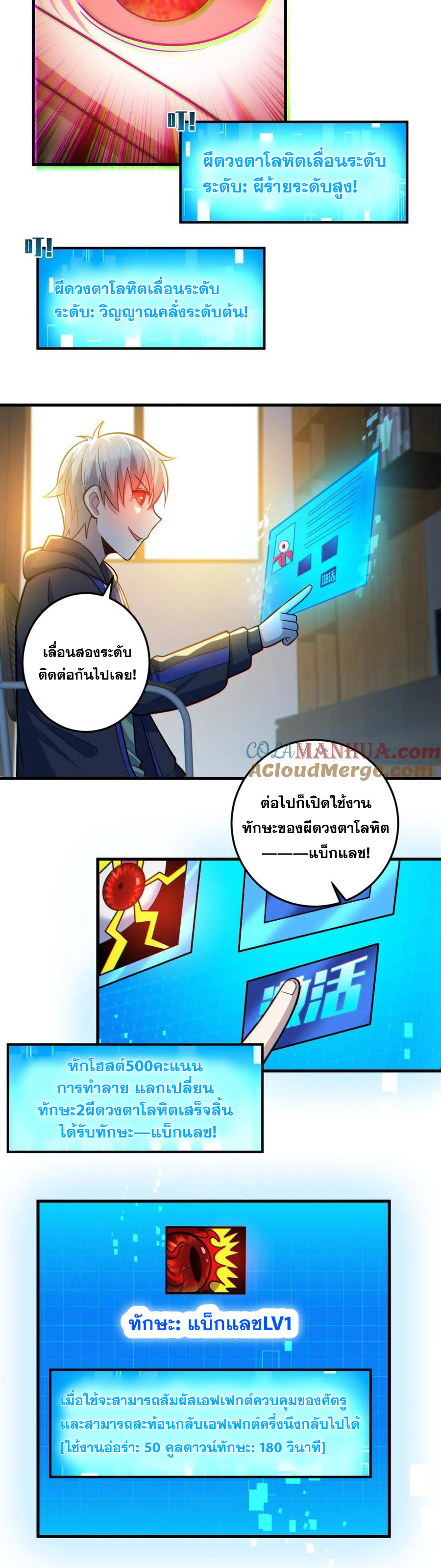 ในร่างของฉันมีผีเป็นพันล้านตัว ตอนที่ 31 หน้า 11