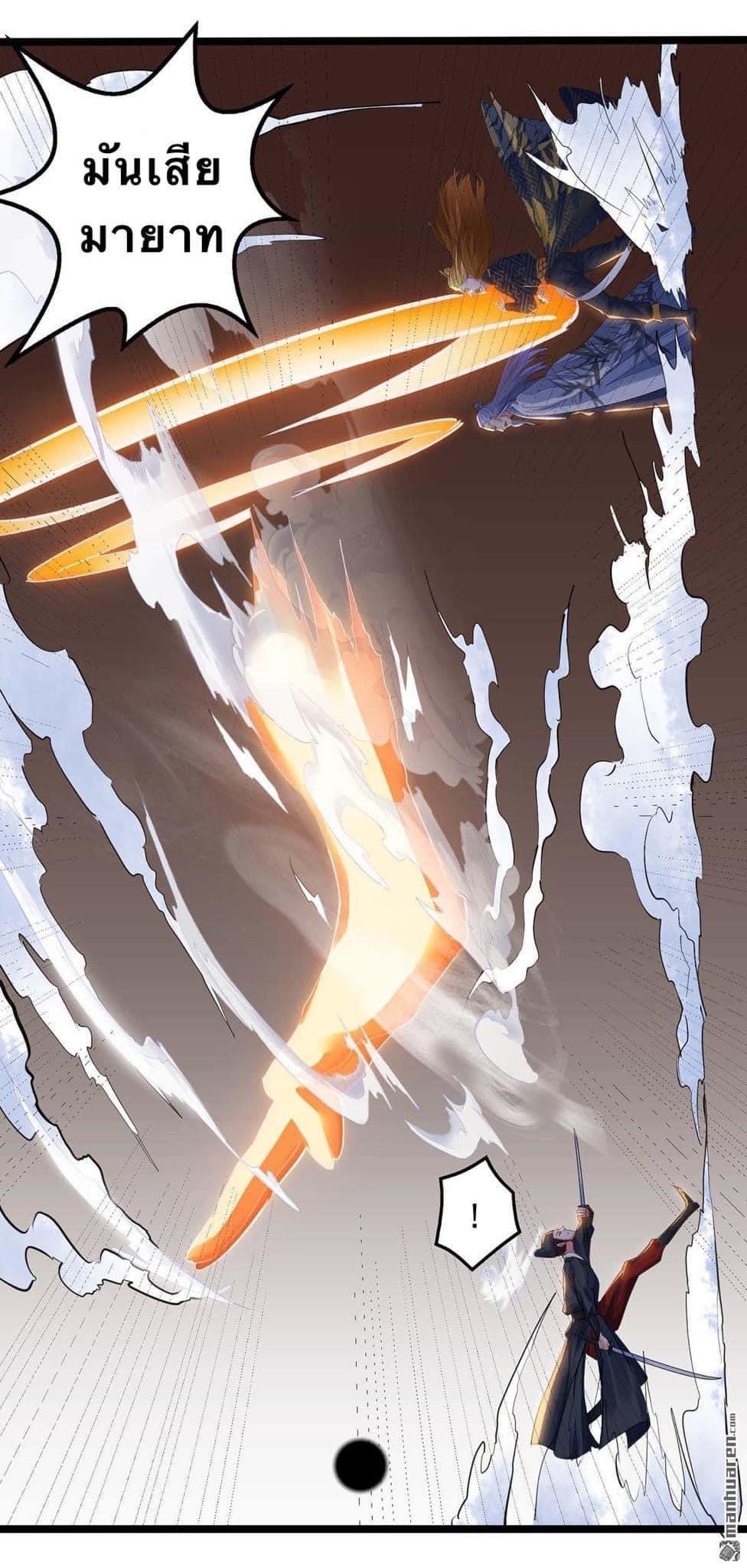 ระบบโครตเกรียน คะแนนล้านล้าน (ฮาเร็ม) ตอนที่ 11 หน้า 4