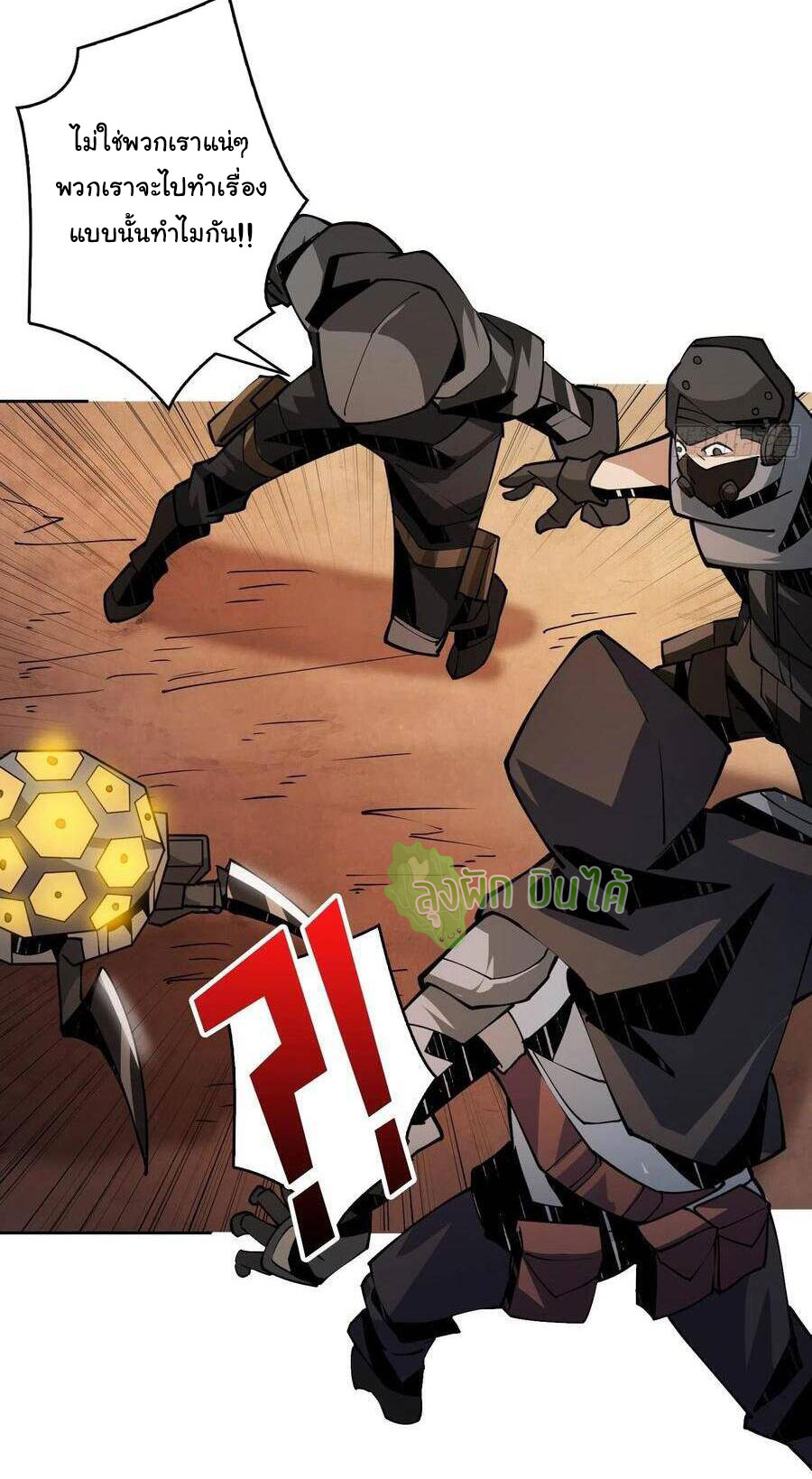 (ชนจีน) IT STARTS WITH A KINGPIN ACCOUNT - จุติจอมราชัน ตอนที่ 72 หน้า 28