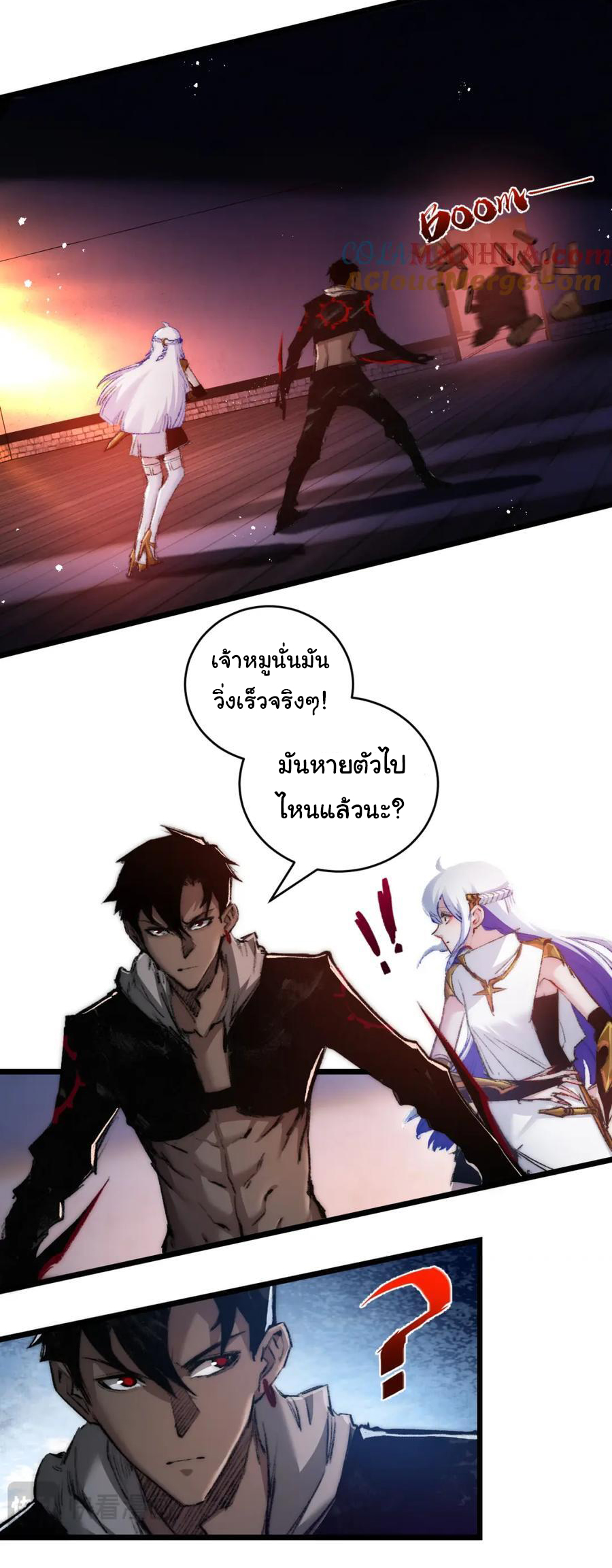 I'm the boss in Magic Moon ตอนที่ 18 หน้า 27