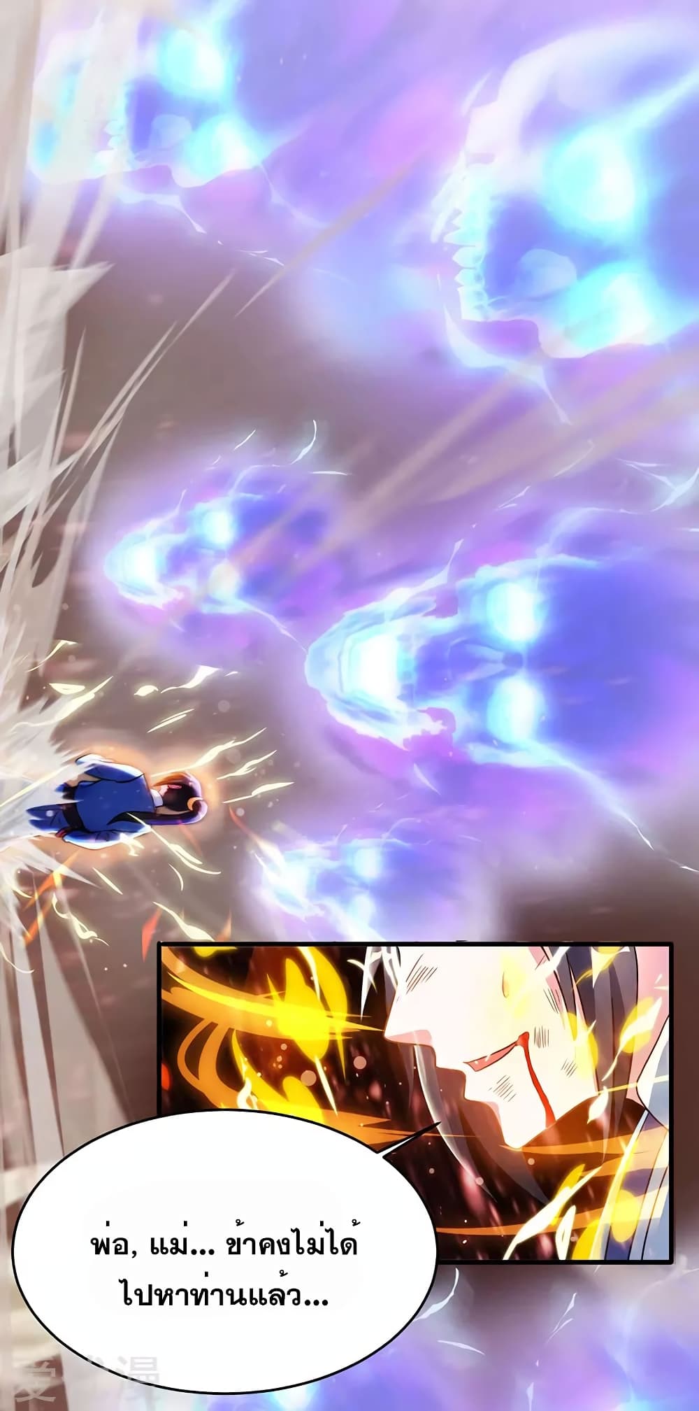 One Step Toward Freedom ตอนที่ 79 หน้า 2