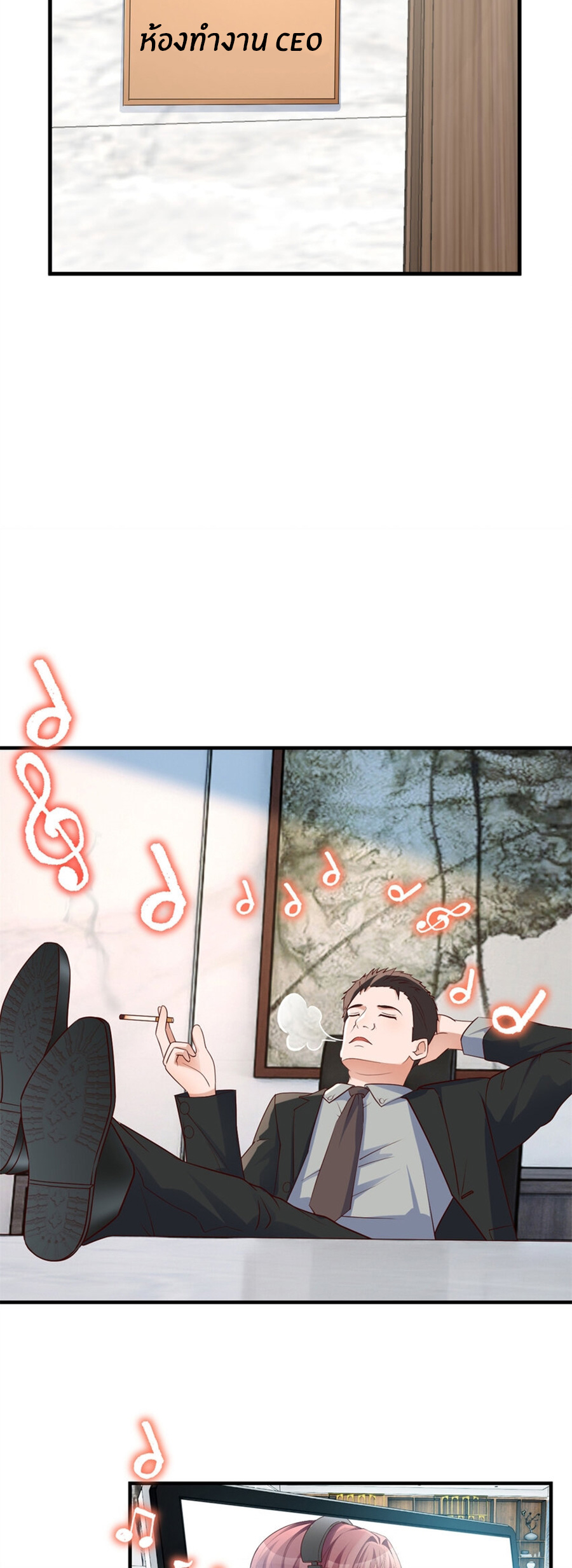 พี่สาวอยากเล่นคุณ ตอนที่ 226 หน้า 27