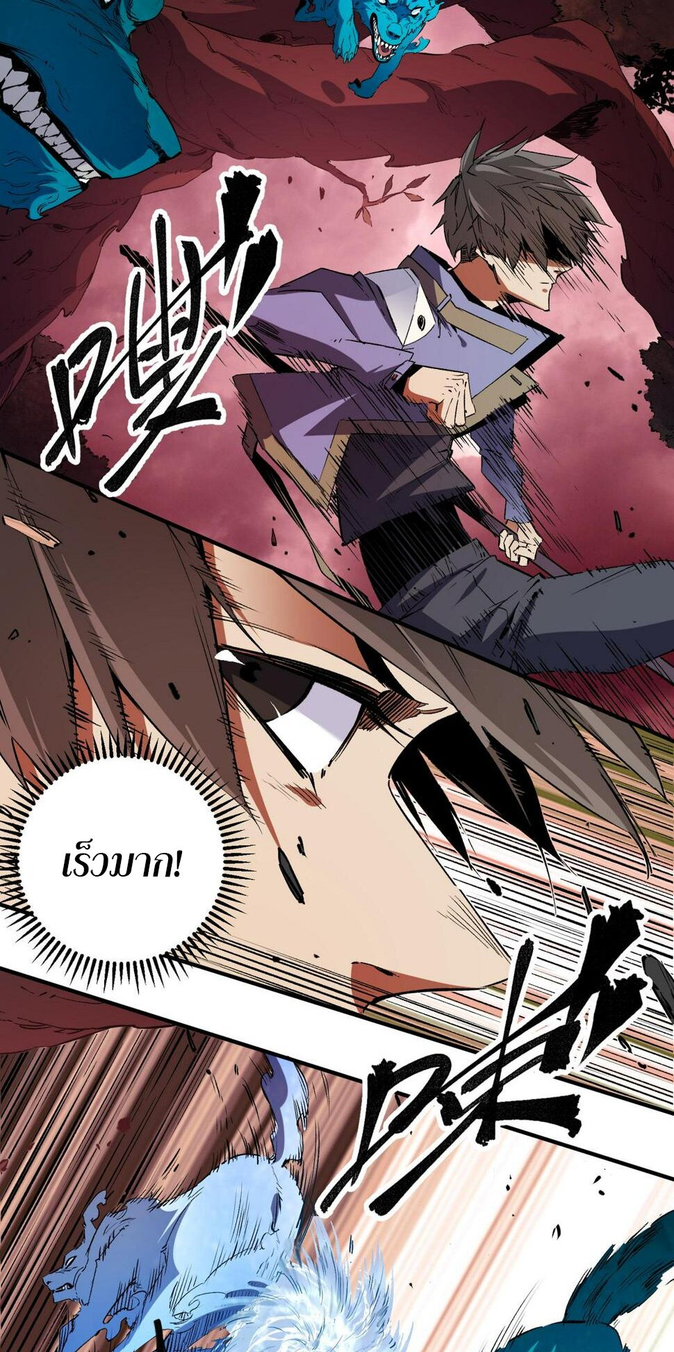 ฉันคือผู้เล่นไร้อาชีพที่สังหารเหล่าเทพ ตอนที่ 26 หน้า 10