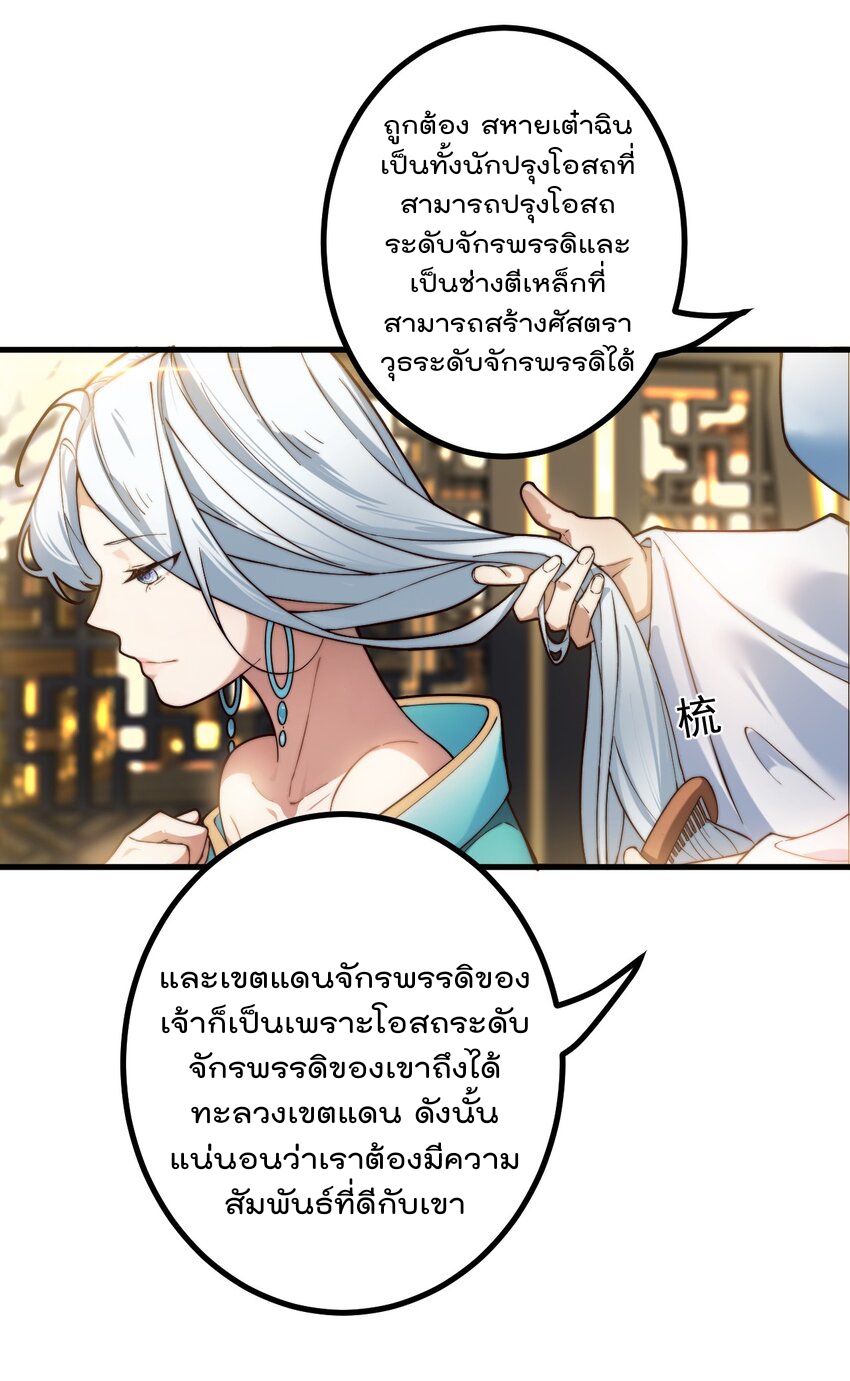 ตัวแปรจุติ ตอนที่ 75 หน้า 13