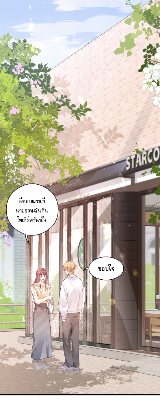 ซ่อนแอบ (BL) ตอนที่ 6 หน้า 32