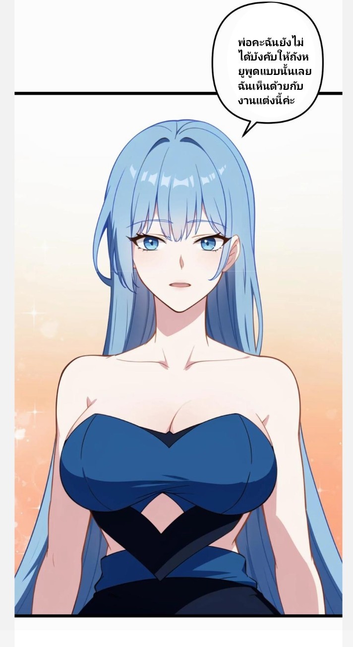 เลิกแปล ตอนที่ 2 หน้า 24