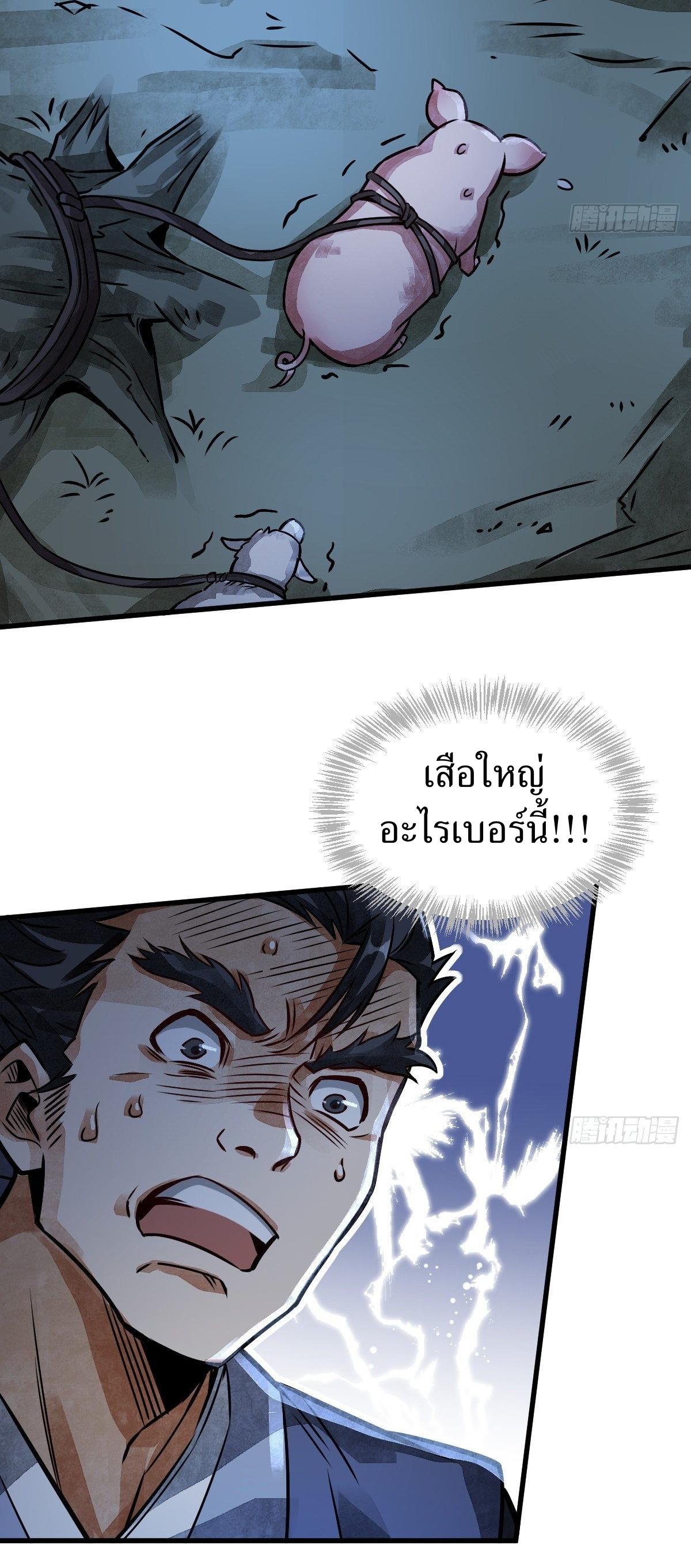 Lan Ke Qi Yuan ตอนที่ 5 หน้า 38