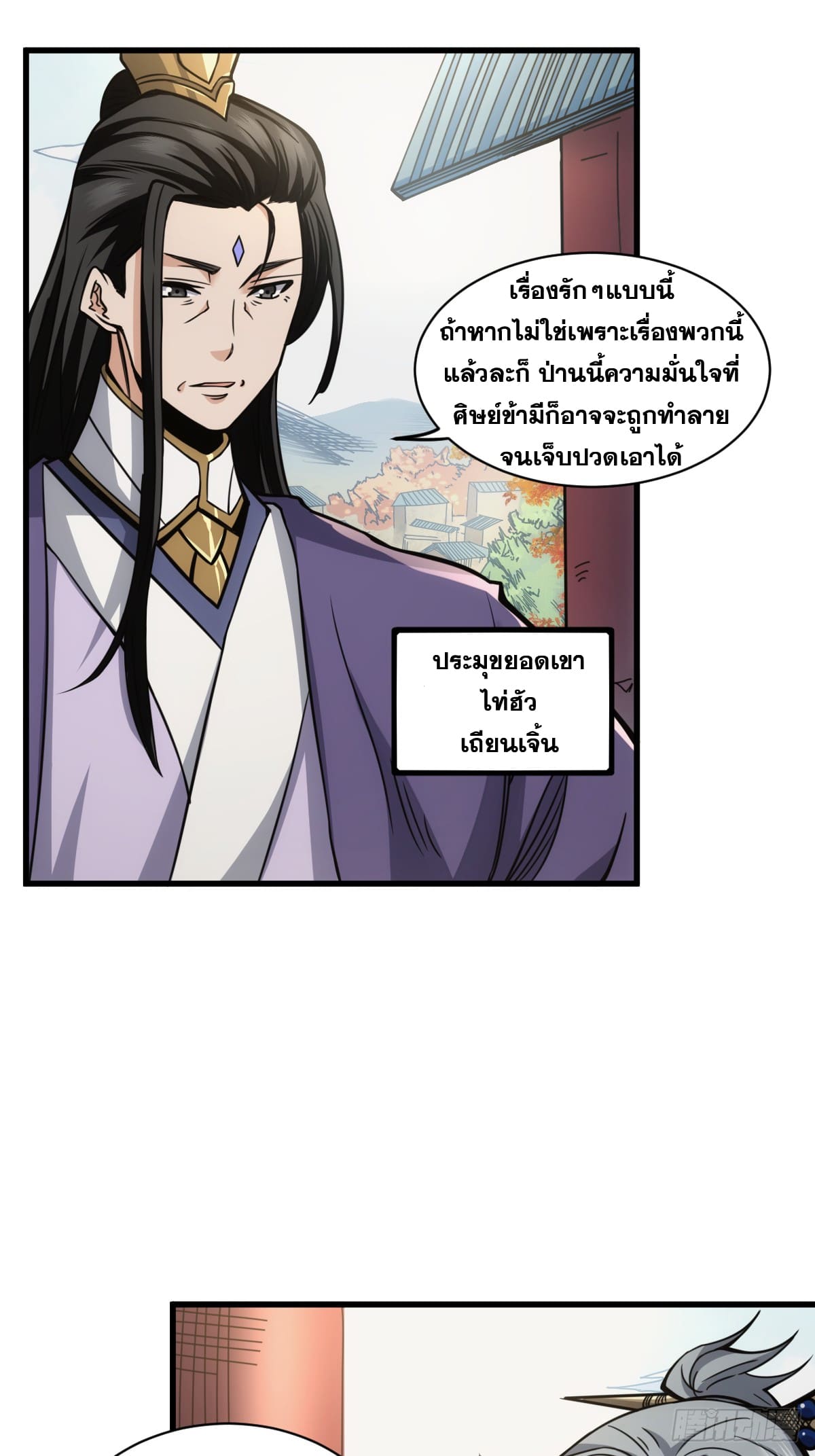 บังคับใจตัวเองก็ไร้เทียมทานได้ ตอนที่ 2 หน้า 57