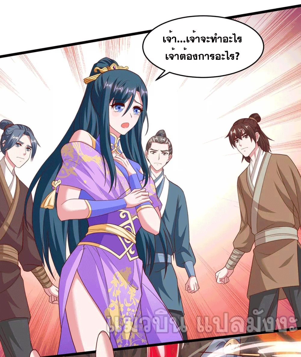 One Step Toward Freedom ตอนที่ 187 หน้า 14