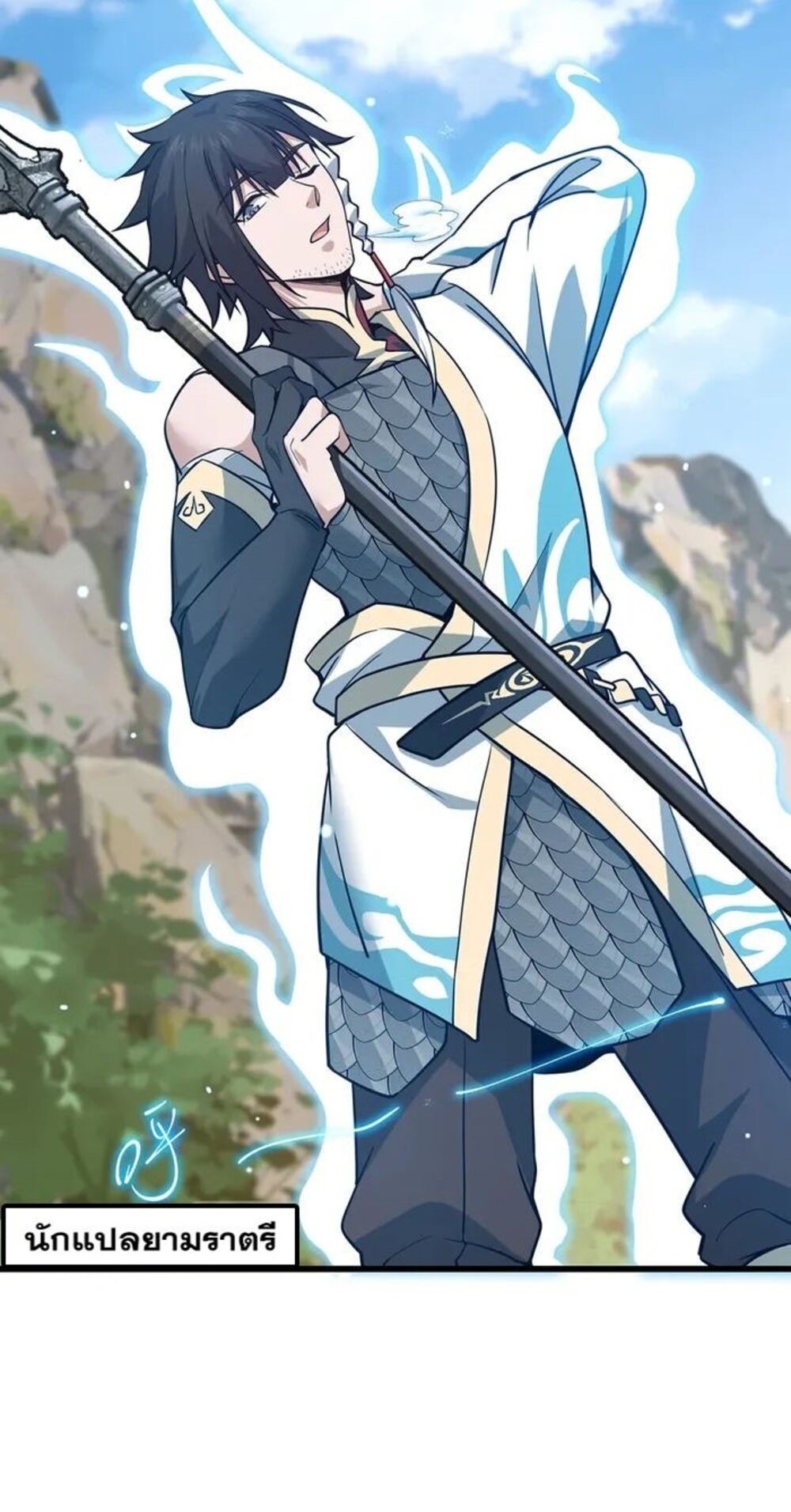 โครตคน ยิ่งตายยิ่งแกร่ง ตอนที่ 7 หน้า 45