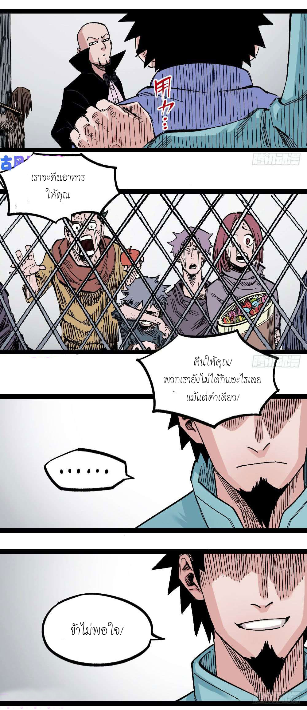 The doctor's Supremacy ตอนที่ 46 หน้า 23