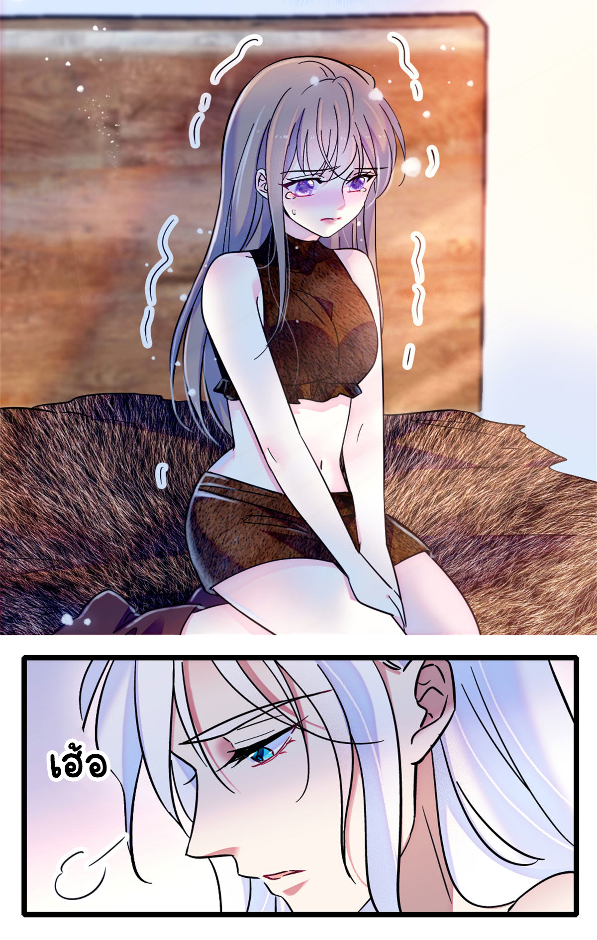 Romance In The Beast World ตอนที่ 60 หน้า 16