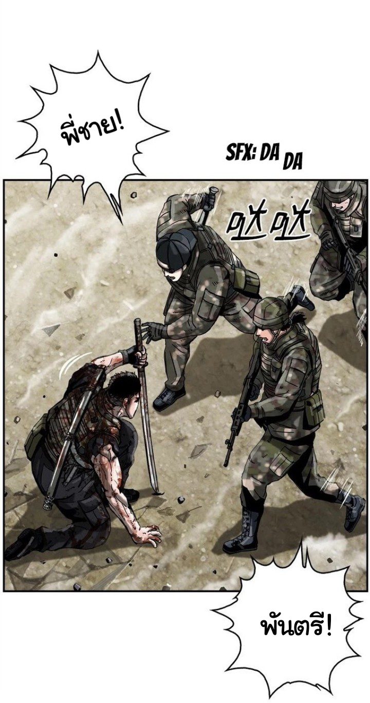 ข้าคือนักล่า ตอนที่ 15 หน้า 23