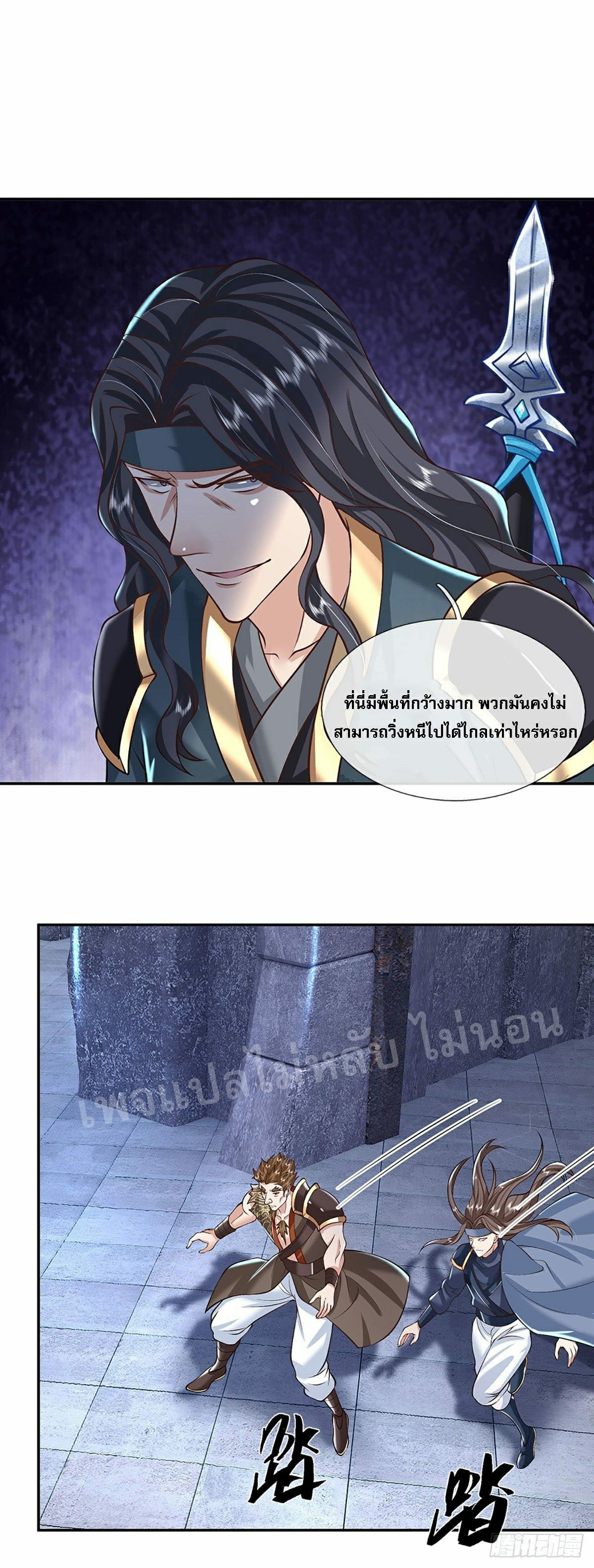 ราชันย์เทพยุทธ์มังกรผงาดฟ้า ตอนที่ 114 หน้า 28