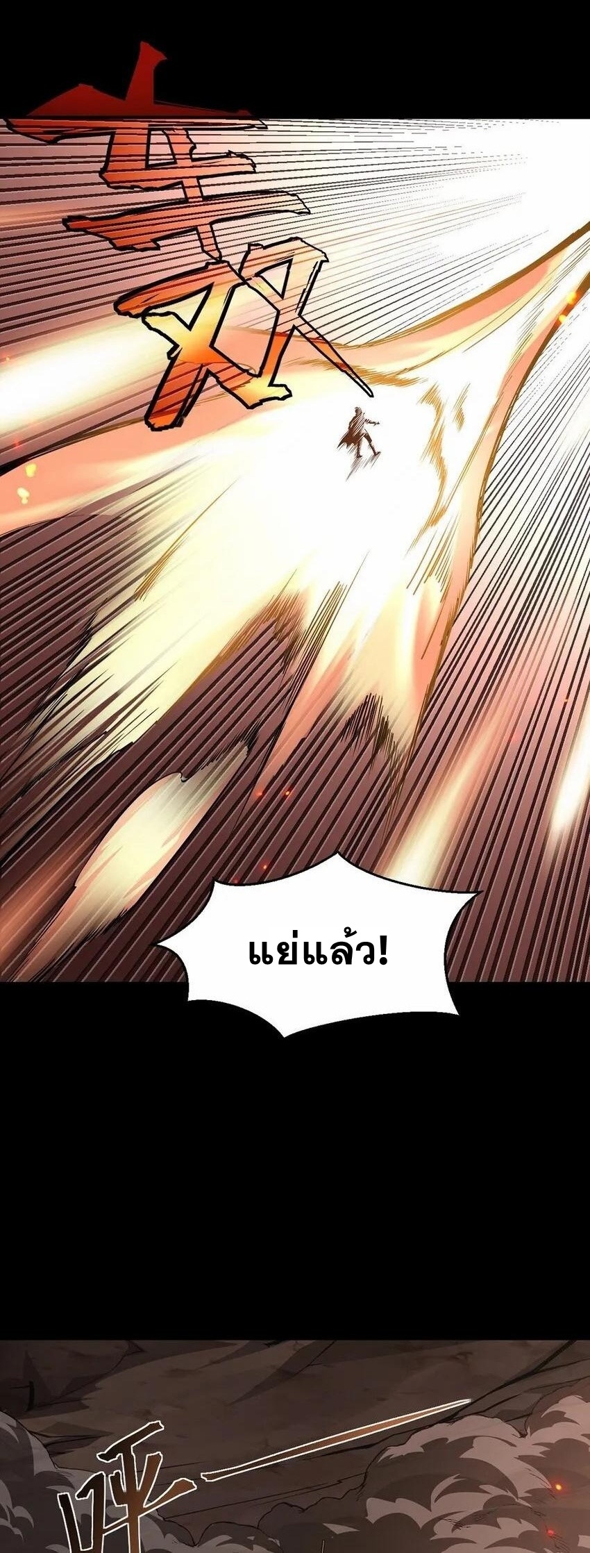 เมื่อจอมมารสุดแกร่งกลายมาเป็นไอ้ไก่อ่อน ตอนที่ 15 หน้า 28