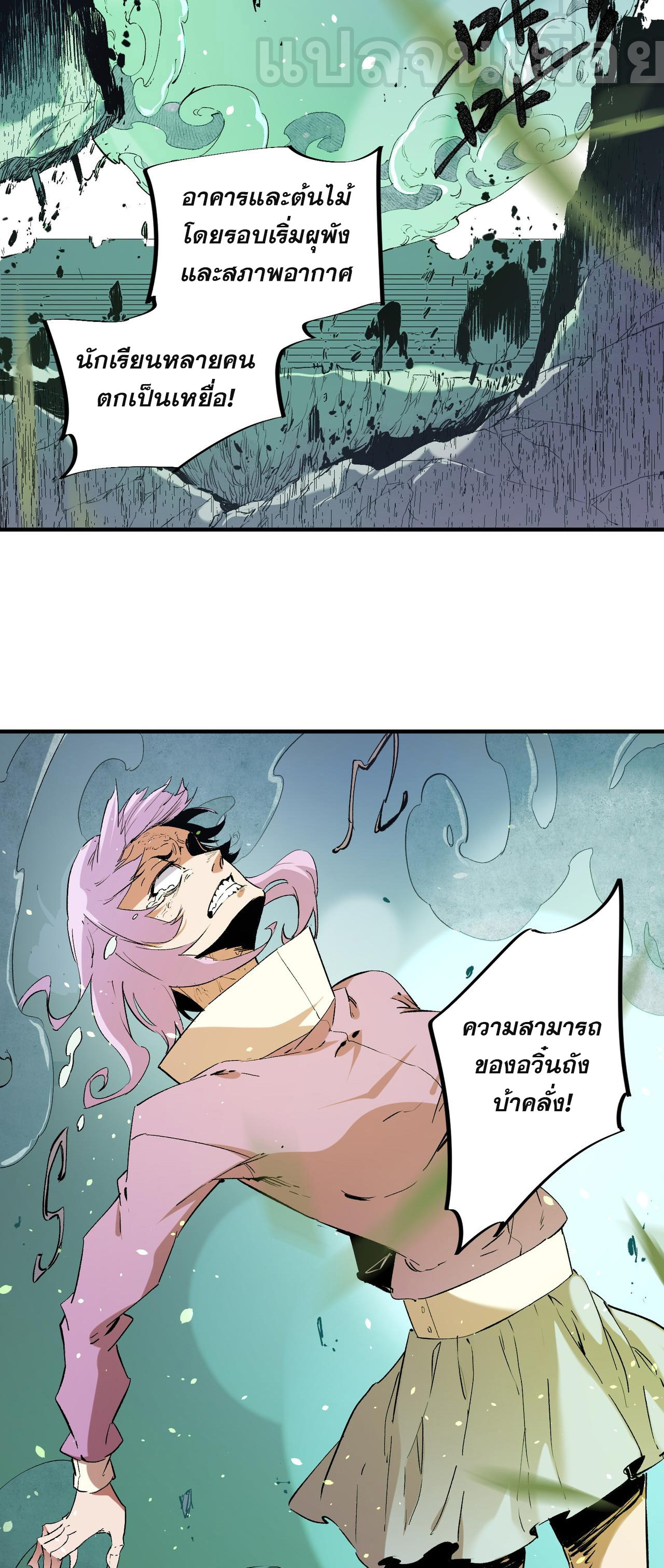 ฉันคือผู้เล่นไร้อาชีพที่สังหารเหล่าเทพ ตอนที่ 77 หน้า 33