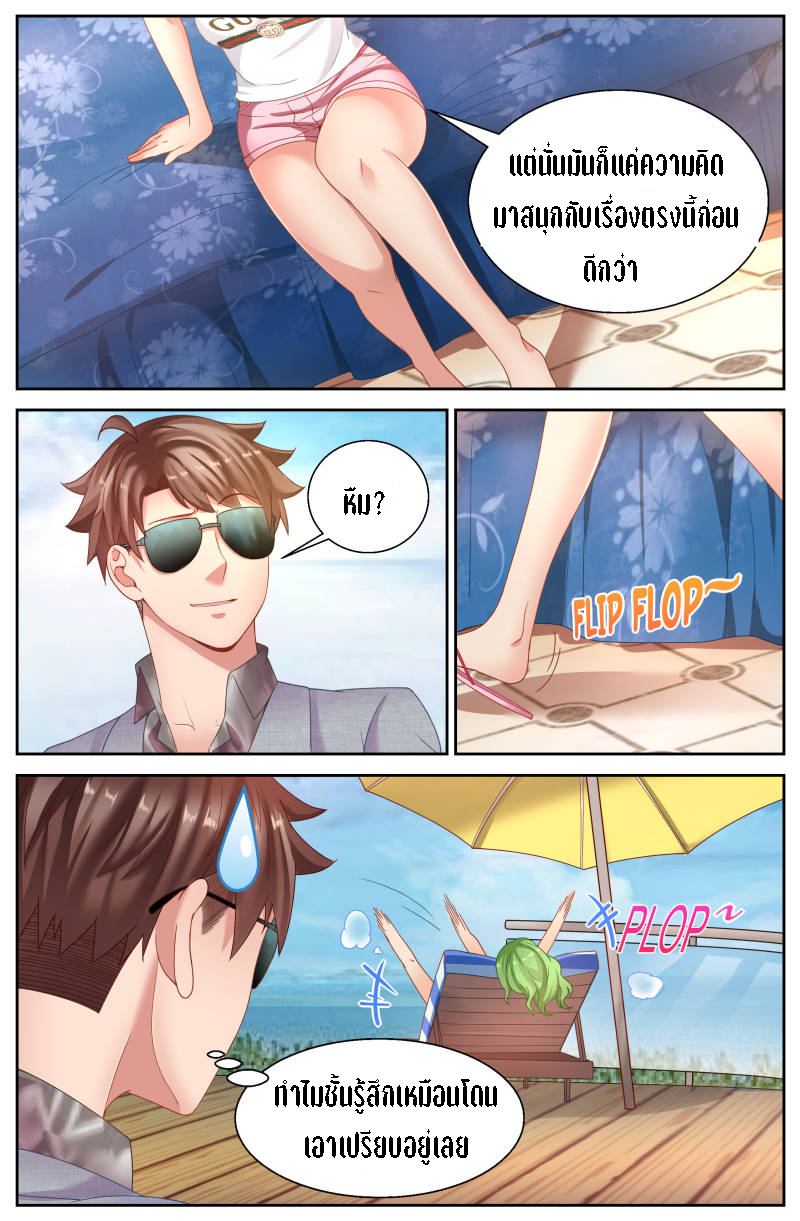 เจียงเฉิน ตอนที่ 41 หน้า 11