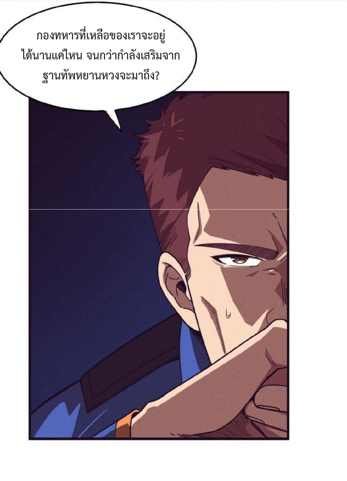 the frenzy of evolution การวิวัฒนาการที่บ้าคลั่ง ตอนที่ 77 หน้า 30