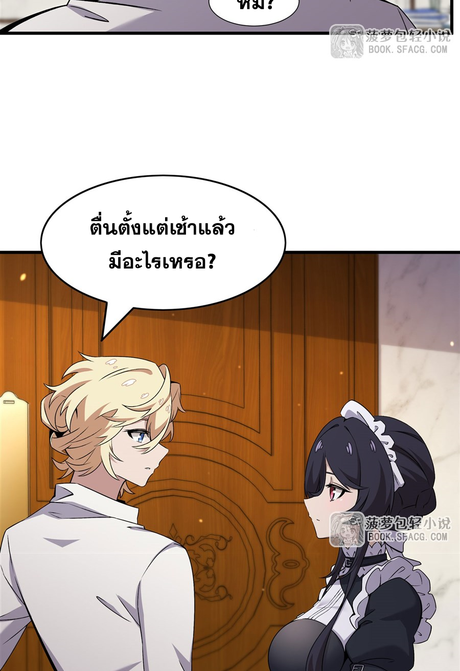 ตัวร้ายผมทองในนิยายตัวเอกหญิงสุดแกร่งก็อยากมีความสุข ตอนที่ 16 หน้า 13