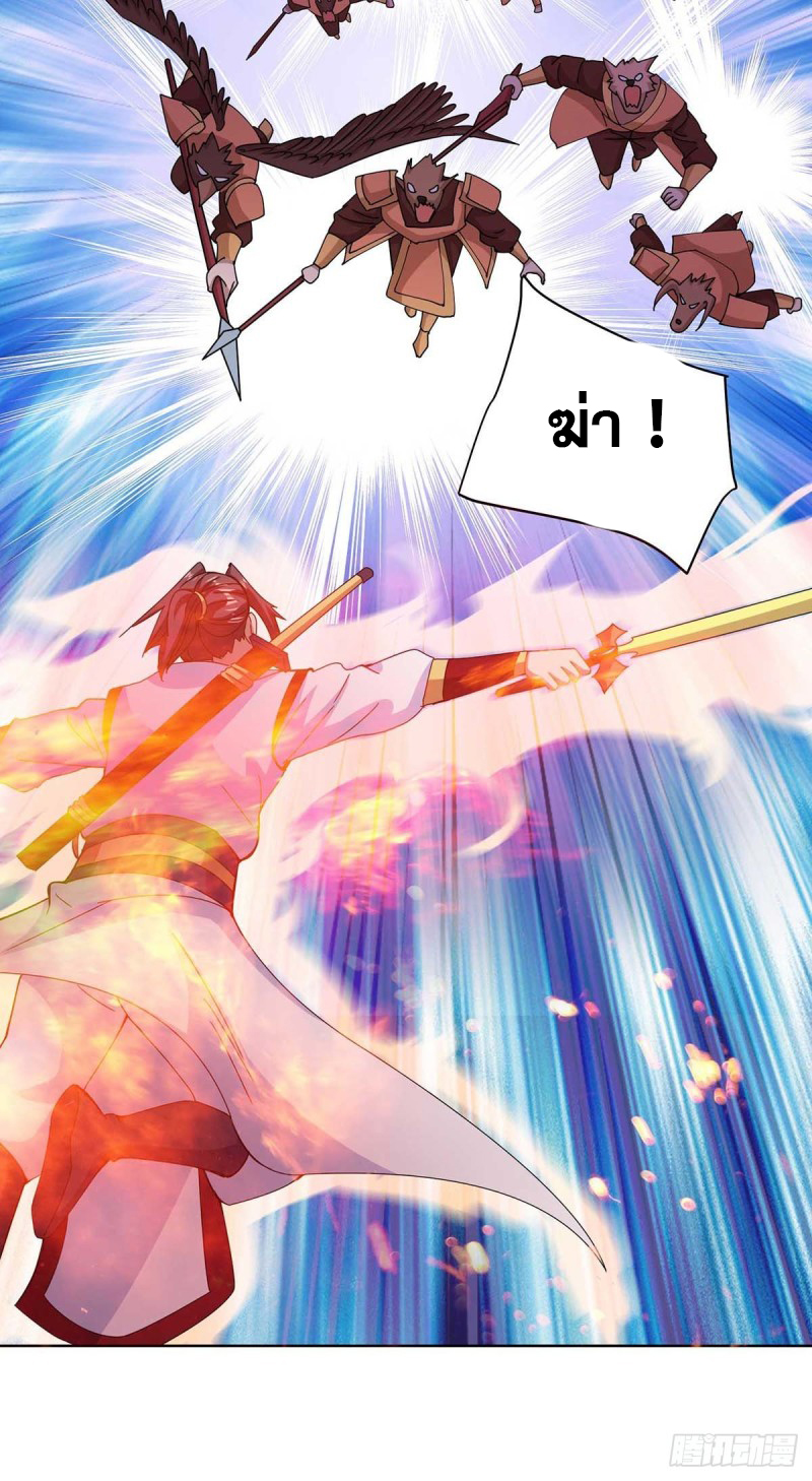 จักรพรรดิ 80,000 ปี ตอนที่ 135 หน้า 17