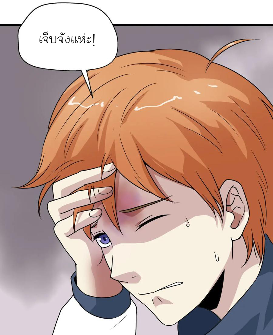 หัวหน้ามาเฟียกลับมาอายุ 16 อีกครั้ง ตอนที่ 4 หน้า 5