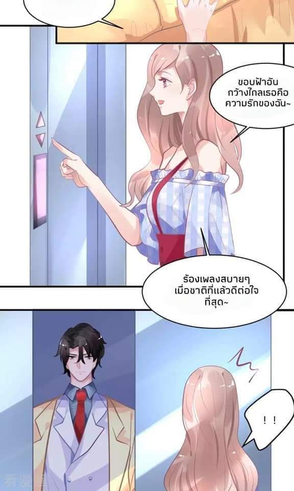 My Dream Of Wanting To Be Superstar ตอนที่ 15 หน้า 15