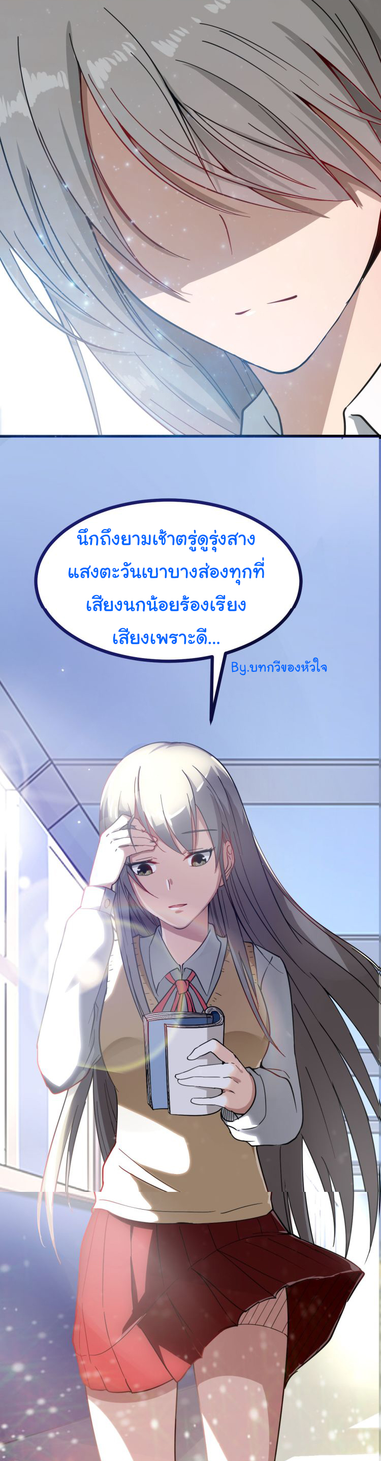 Sanjie Taobao Store ระบบร้านค้าเทพเจ้า ตอนที่ 1 หน้า 35