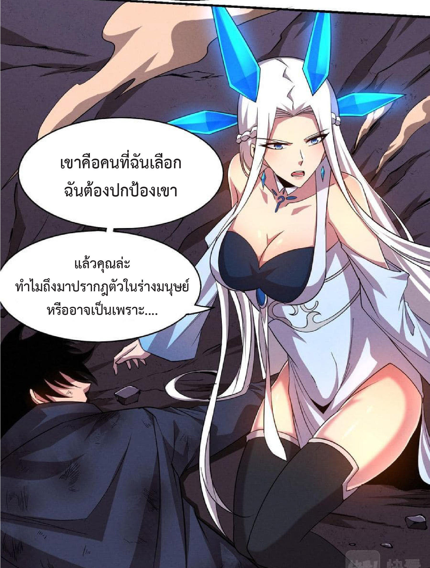 the frenzy of evolution การวิวัฒนาการที่บ้าคลั่ง ตอนที่ 129 หน้า 26