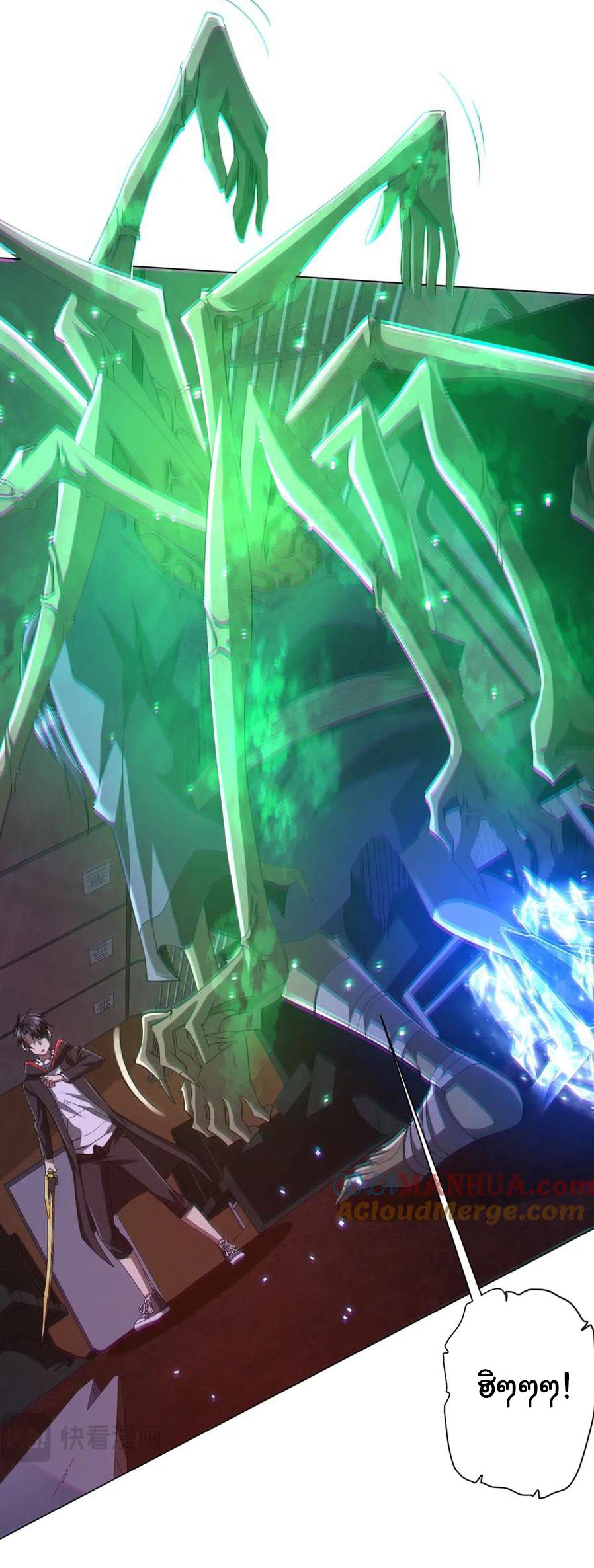 Start with trillions of coins ตอนที่ 39 หน้า 24