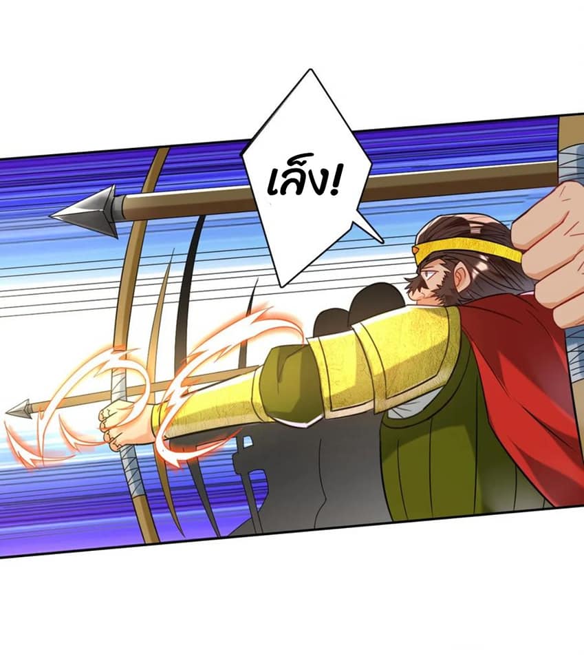 ข้ารับใช้ชั้นหนึ่ง ตอนที่ 128 หน้า 20