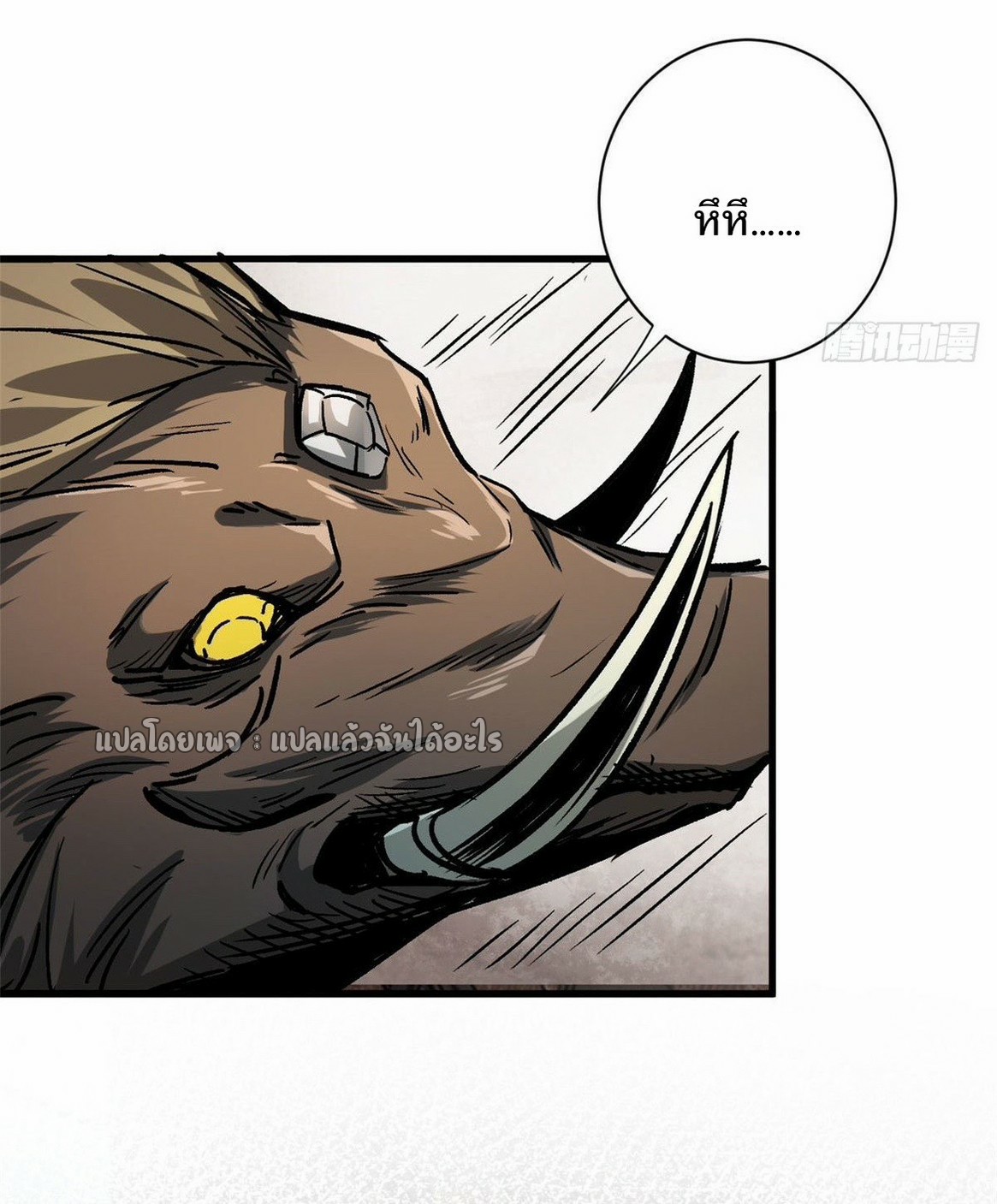 รูเล็ตเวิลด์ สุ่มไอเทมเอาชีวิตรอด ตอนที่ 83 หน้า 11