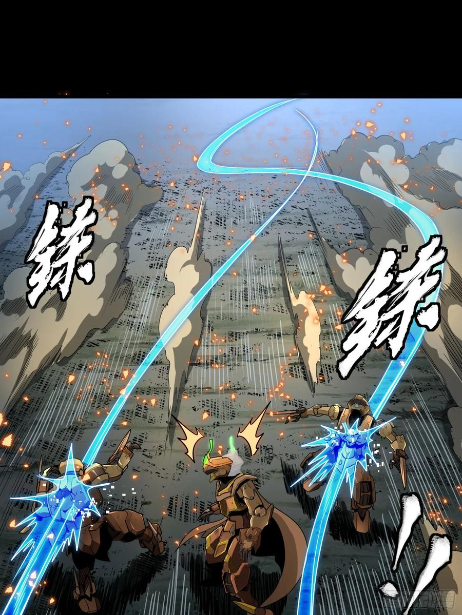 Legend of Star Genera ชนจีน ตอนที่ 122 หน้า 35